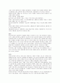 공공선택학파와 경제학 2페이지