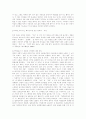 스와핑(swapping) 어떠한 시각에서 바라보아야 하는가? 4페이지