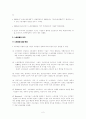 노동조합(勞動組合) 이론 2페이지