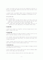 노동조합(勞動組合) 이론 5페이지