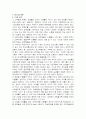 정보격차와 그 해결방법 6페이지