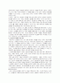 정보격차와 그 해결방법 8페이지