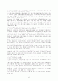 일본의 문화(가요)에 대해서.. 7페이지