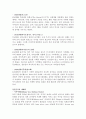 일본의(대중)음악 2페이지