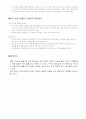 일본음반유통의 이해 6페이지