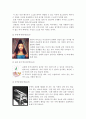 성폭력의 실태분석과 대응방안 6페이지