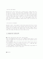 일본의 음반시장 2페이지