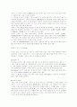 일본의 음반시장 5페이지