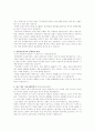 일본대중음악의 현황 2페이지