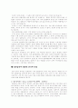 일본대중음악의 현황 3페이지