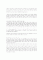 일본대중음악의 현황 4페이지