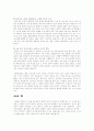 일본대중음악의 현황 5페이지