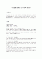이슬람세계의 소수민족 분쟁 1페이지