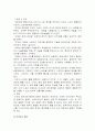 이슬람세계의 소수민족 분쟁 3페이지
