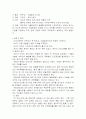 이슬람세계의 소수민족 분쟁 4페이지