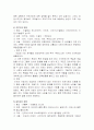 이슬람세계의 소수민족 분쟁 5페이지