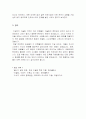 이슬람세계의 소수민족 분쟁 7페이지