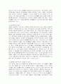 재벌개혁의 필요성에 대해서 3페이지