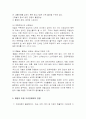 재벌개혁의 필요성에 대해서 4페이지