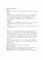 Pleural effusion늑막삼출증 3페이지