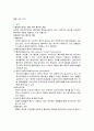 Pleural effusion늑막삼출증 4페이지