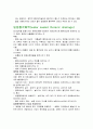 Pleural effusion늑막삼출증 5페이지