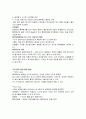 Pleural effusion늑막삼출증 7페이지