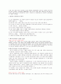 바우하우스가 현대디자인에 끼친 영향 4페이지