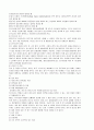 여성검사 4페이지