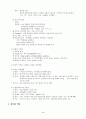 정신과 약물의 종류, 적응증 및 부작용 4페이지
