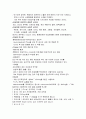피임의 조건 10페이지