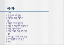한류열풍-배용준 2페이지