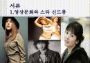 한류열풍-배용준 3페이지
