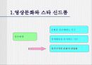 한류열풍-배용준 4페이지