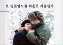 한류열풍-배용준 6페이지