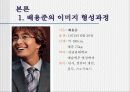 한류열풍-배용준 8페이지