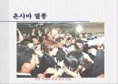 한류열풍-배용준 11페이지