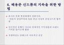 한류열풍-배용준 16페이지