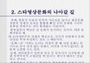 한류열풍-배용준 18페이지