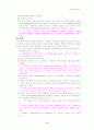 [논문] 기관지경 검사 4페이지