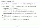 사례기반추론_상세소개 6페이지