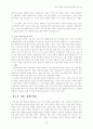 청소년가출의심각성과해결방안에관한고찰 32페이지
