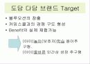 마케팅 실행 전략 (목재놀이 교구 '가베'에 대항하여!!) 8페이지