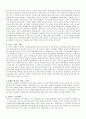 프로이드의 심리성적 발달 이론을 나의 성장기에 맞추어.. 2페이지