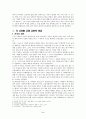 구약 배경사 2페이지