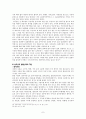 구약 배경사 7페이지