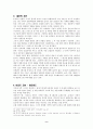 구약 배경사 9페이지