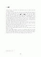 구약 배경사 13페이지