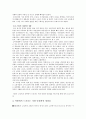김승옥 전집1,『무진기행』작품집 읽기 2페이지