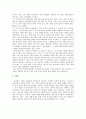 김승옥 전집1,『무진기행』작품집 읽기 9페이지
